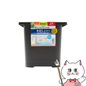 【最大400円OFFクーポン】スペクトラム ブランズ ジャパン テトラ じょうろでキレイメダカ鉢 20 黒【happiest】【SBT】(6051763)