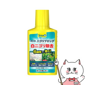 【楽天スーパーSALE】スペクトラム ブランズ ジャパン テトラ ニゴリブロック 100ml【happiest】【SBT】(6051770)