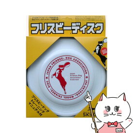 【最大400円OFFクーポン】有限会社 スカイボックス スカイドッグ フリスビーディスク L ホワイト【happiest】【SBT】(6052323)