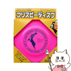 有限会社 スカイボックス スカイドッグ フリスビーディスク L ピンク【happiest】【SBT】(6052325)