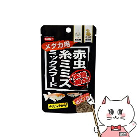 【クーポン配布中】イトスイ 赤虫・糸ミミズミックスフード納豆菌メダカ用 5g【happiest】【SBT】(6052508)