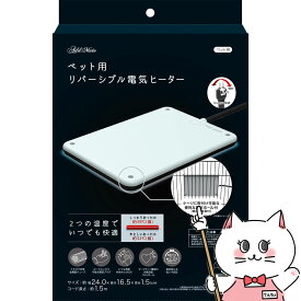 ペット用リバーシブル電気ヒーター ハード S【happiest】【100サイズ】【宅配便送料無料】※他商品との同梱不可(6054970)