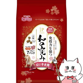 【クーポン配布中】JPスタイル和の究み 小粒 12か月まで子犬用 700g(100g×7)【happiest】【SBT】(6055454)