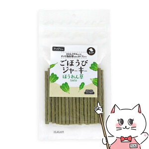 ペットプロ ごほうびジャーキー ほうれん草taste 100g【株式会社 ペットプロジャパン】【happiest】【SBT】 (6062834)