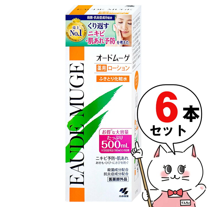 楽天市場】【6本セット】小林製薬 オードムーゲ 薬用ローション 500ml 