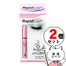 【お買い物マラソン】【2個セット】ベリタス ラピッドラッシュ 1.5ml 【RapidLash】【まつげ美容液】【日本仕様正規品】ラビットラッシュ【宅配便送料無料】 (6023436-set2)