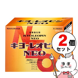 【第3類医薬品】【セット】キヨーレオピンネオw 60ml×4本×2個【2026年5月使用期限】【湧永製薬】【滋養強壮・肉体疲労】【宅配便送料無料】 (6049260-set1)