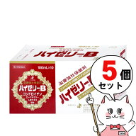 【第2類医薬品】【セット】ハイゼリーB 100ml×10本×5個【ゼリア新薬工業】【滋養強壮・肉体疲労】【宅…