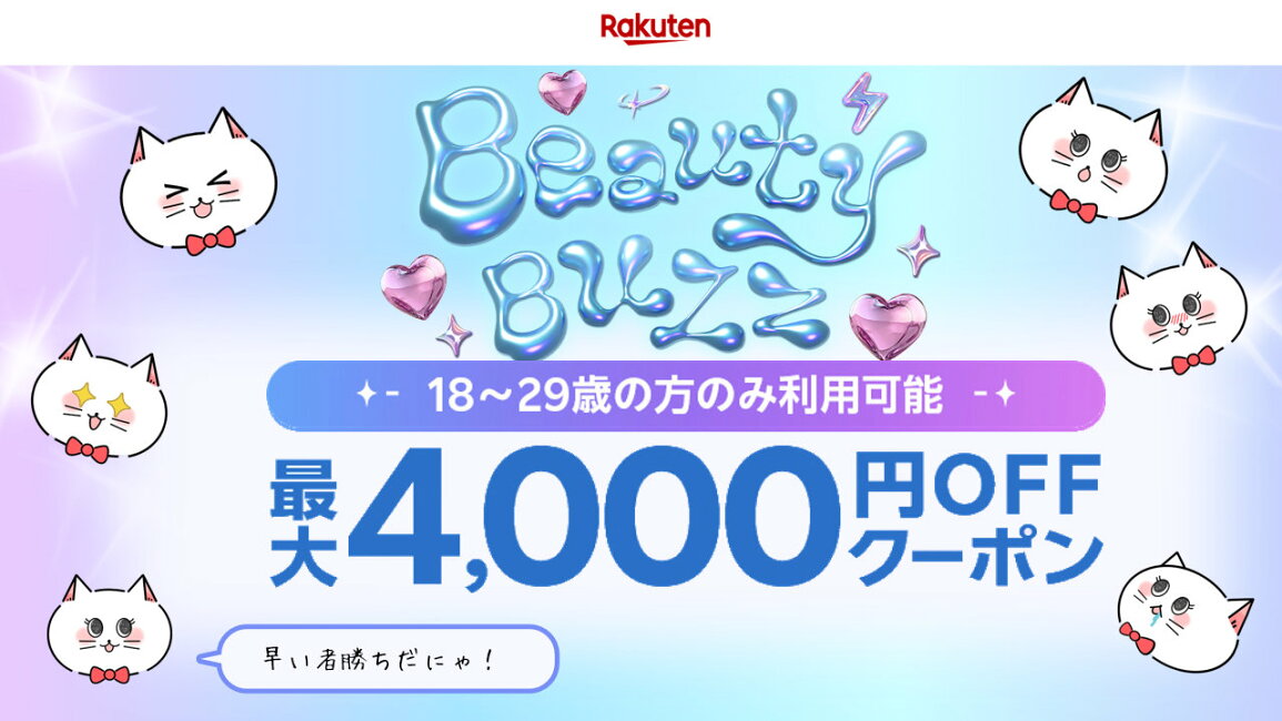 楽天市場 | おしゃれcafe楽天市場店 - 最大4000円OFF！おしゃれcafeで 