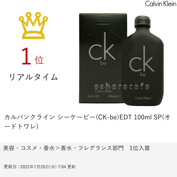 カルバンクライン シーケービー オードトワレ EDT 100ml CKbe 香水 最大54%OFFクーポン カルバンクライン シーケービー オードトワレ EDT 100ml CKbe 香水 最大54%OFFクーポン