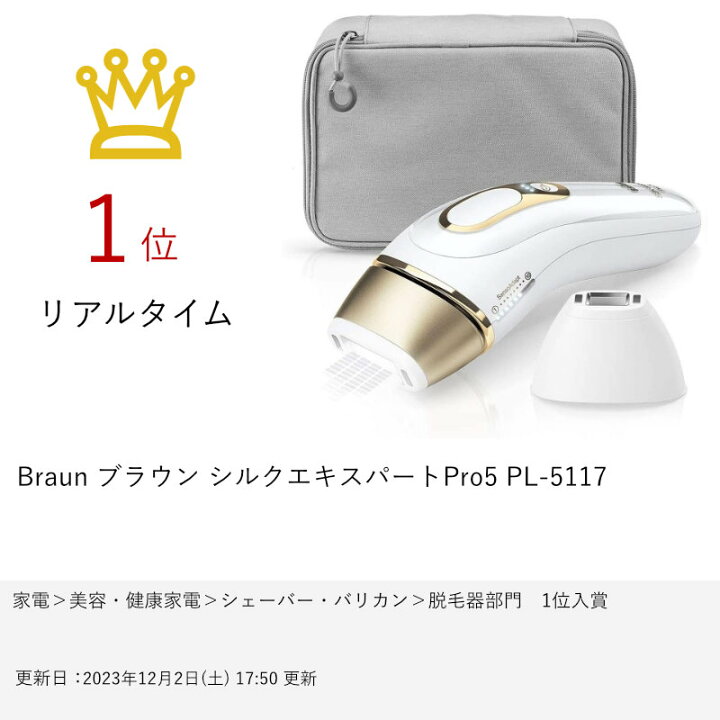 楽天市場】【クーポン配布中】【国内正規流通品 メーカー保証付】Braun 