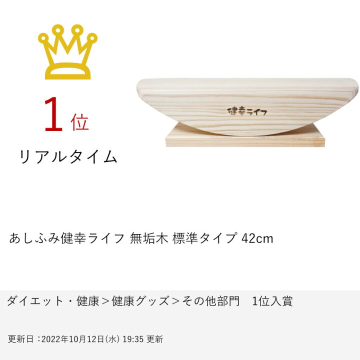 楽天市場】【最大400円OFFクーポン】【箱つぶれ】あしふみ健幸ライフ 