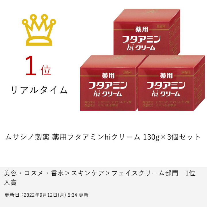 楽天市場】【最大3000円OFFクーポン】【セット】ムサシノ製薬 薬用 