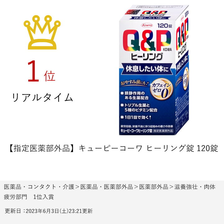 楽天市場】【最大3000円OFFクーポン】【指定医薬部外品】キューピー 