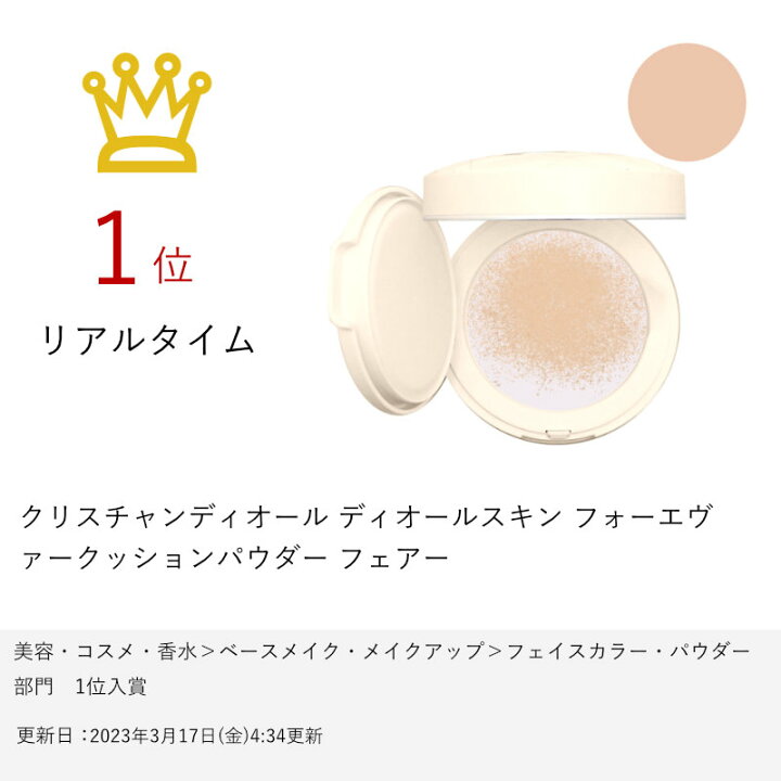 楽天市場】【楽天大感謝祭】【Dior】クリスチャンディオール  