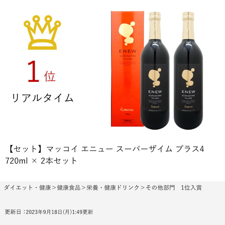 楽天市場】【お買い物マラソン】【セット】マッコイ エニュー スーパー 