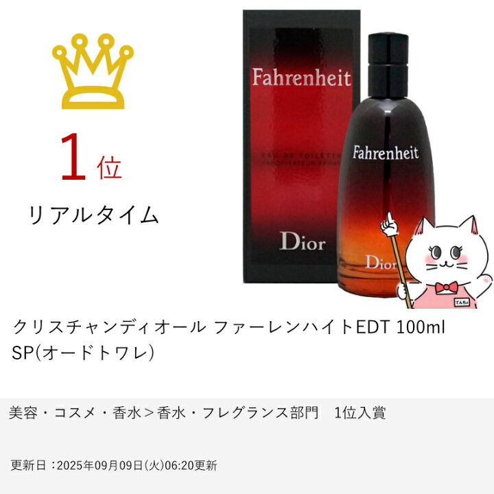 楽天市場】【最大3000円OFFクーポン】【Dior】クリスチャンディオール 