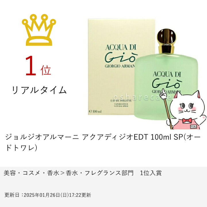 楽天市場】【最大3000円OFFクーポン】ジョルジオアルマーニ 