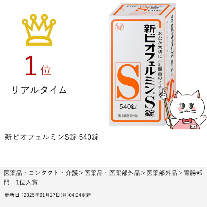 楽天市場】【最大3000円OFFクーポン】【指定医薬部外品】新 