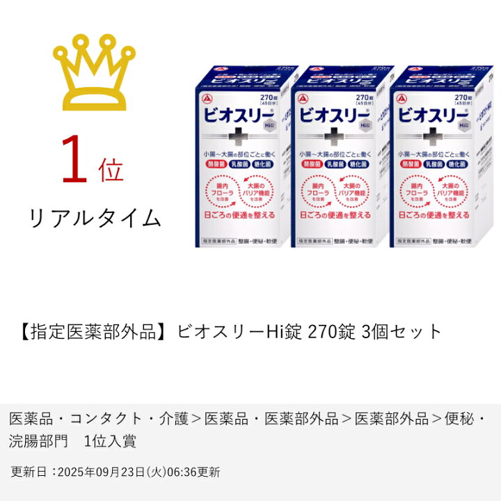 楽天市場】【最大3000円OFFクーポン】【セット】【指定医薬部外品 