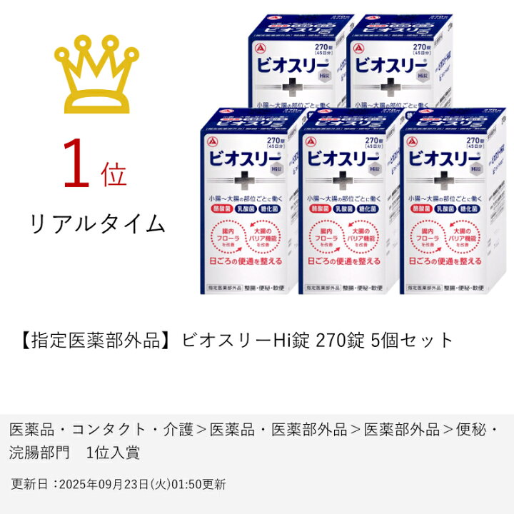 楽天市場】【お買い物マラソン最大47倍】【セット】【指定医薬部外品 
