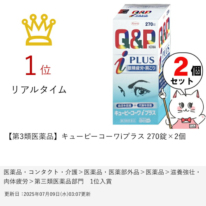 楽天市場】【最大3000円OFFクーポン】【第3類医薬品】【セット 