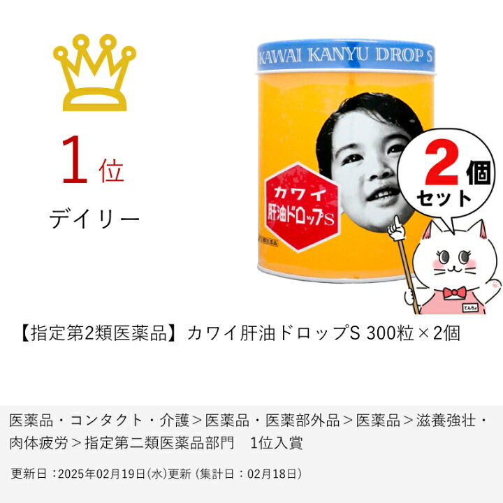楽天市場】【最大3000円OFFクーポン】【指定第2類医薬品】【セット 