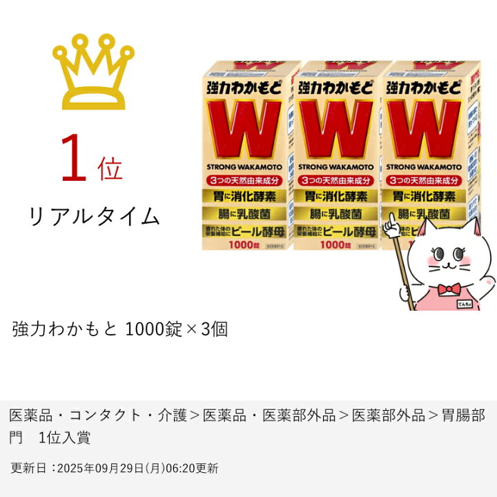 楽天市場】【最大3000円OFFクーポン】【セット】【指定医薬部外品 