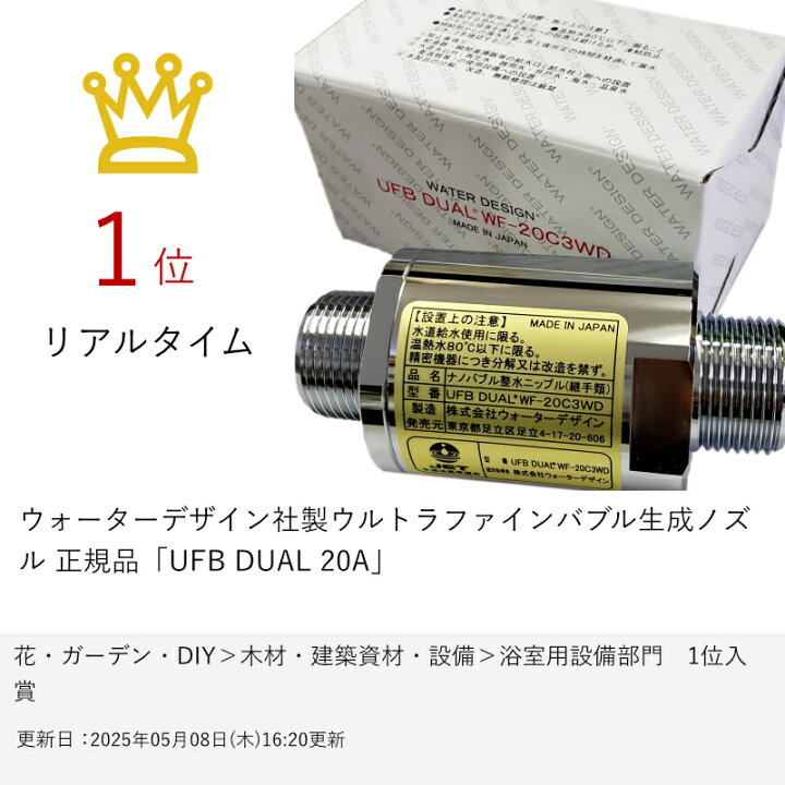 楽天市場】【直送】ウォーターデザイン社製ウルトラファインバブル生成 