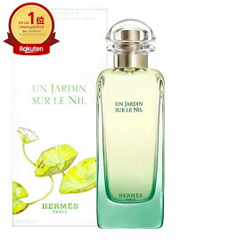 【HERMES】エルメス ナイルの庭EDT 100ml SP(オードトワレ)【香水】【宅配便送料無料】 (5000458)【NIM】