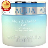 アクセーヌ モイストバランスジェル 50g＜保湿ジェル＞ 【宅配便送料無料】 ACSEINE (6002895)【NIM】