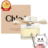 【Chloe】クロエEDP 50ml SP(オードパルファム)【香水】【宅配便送料無料】 (6007500)