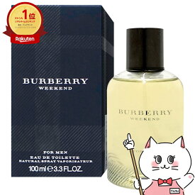 バーバリー ウィークエンドフォーメンEDT 100ml SP(オードトワレ)【香水】【宅配便送料無料】 (6004117)
