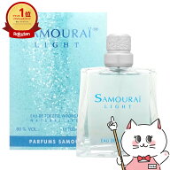 【最大3000円OFFクーポン】【正規輸入品】アランドロン サムライライトEDT 100ml SP(オードトワレ)【香水…