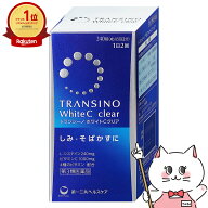 【第3類医薬品】トランシーノホワイトCクリア 240錠【第一三共ヘルスケア株式会社】【肌トラブル】【宅配…
