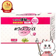 【最大1000円OFFクーポン】【指定第2類医薬品】ウィズワンα 90包【ゼリア新薬】【植物性便秘薬/ピーチ風…