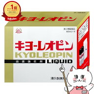【第3類医薬品】キヨーレオピンw 240ml(60ml×4本入)【2026年8月使用期限】【滋養強壮・肉体疲労】【湧永…