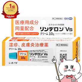 【超ポイントバック祭】【指定第2類医薬品】リンデロンVsクリーム 10g(セルフメディケーション税制対象)【皮膚の薬】【シオノギヘルスケア株式会社】【メール便送料無料】(6045605)