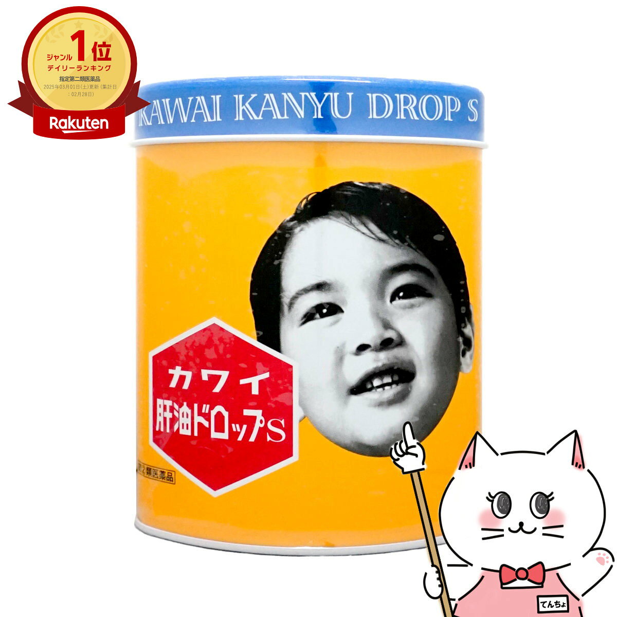 肝油ドロップの子供向け|鉄分などもとれるお菓子のおすすめは?