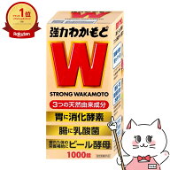 【指定医薬部外品】強力わかもと 1000錠【わかもと製薬】【宅配便送料無料】 (6050215)