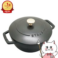 ストウブ ワナベ Lサイズ Staub 40501-009 Wa-NABE 20cm ブラック 日本語説明書付き【炊飯 和食 gohan ホ…