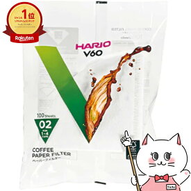 HARIO VCF-02-100W V60用ペーパーフィルター酸素漂白02【SBT】 (6053373)