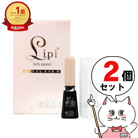 【2個セット】ローヤルアイムリピリッチモイスト7ml【アイプチ】 ローヤル化研【宅配便送料無料】 (6000776-set2)