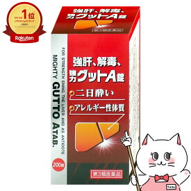 【第3類医薬品】強肝、解毒、強力グットA錠 200錠【東宝製薬】【滋養強壮・肉体疲労】【宅配便送料無料】 (6057607)