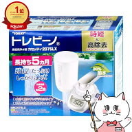 東レ MK207SLX トレビーノ 蛇口直結型浄水器 カセッティ【TORAY 浄水器】【宅配便送料無料】 (6058039)