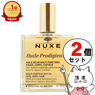 【2個セット】ニュクス(NUXE) プロディジューオイル 100ml【ボディオイル】【宅配便送料無料】 (6012849-…