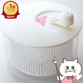 山研工業 バリバリサラダ【サラダスピナー 野菜水切り】【宅配便送料無料】 (6057613)