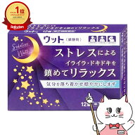 【指定第2類医薬品】ウット 12錠【おひとり様1個まで】【伊丹製薬】【睡眠・精神安定】【メール便対応商…
