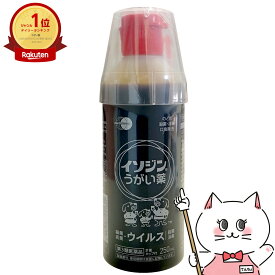 【第3類医薬品】イソジンうがい薬 250ml【ムンディファーマ株式会社】【SBT】 (6039212)