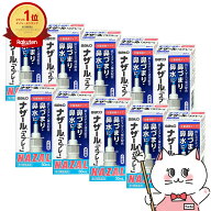 【第2類医薬品】【セット】ナザールスプレー 30ml 10個セット【佐藤製薬株式会社】【セルフメディケーシ…